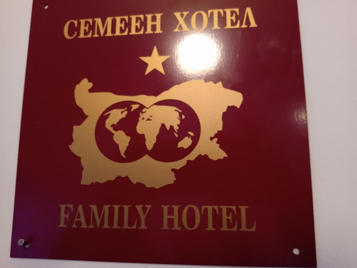 Хотел Оренда Dupnitsa Eksteriør billede