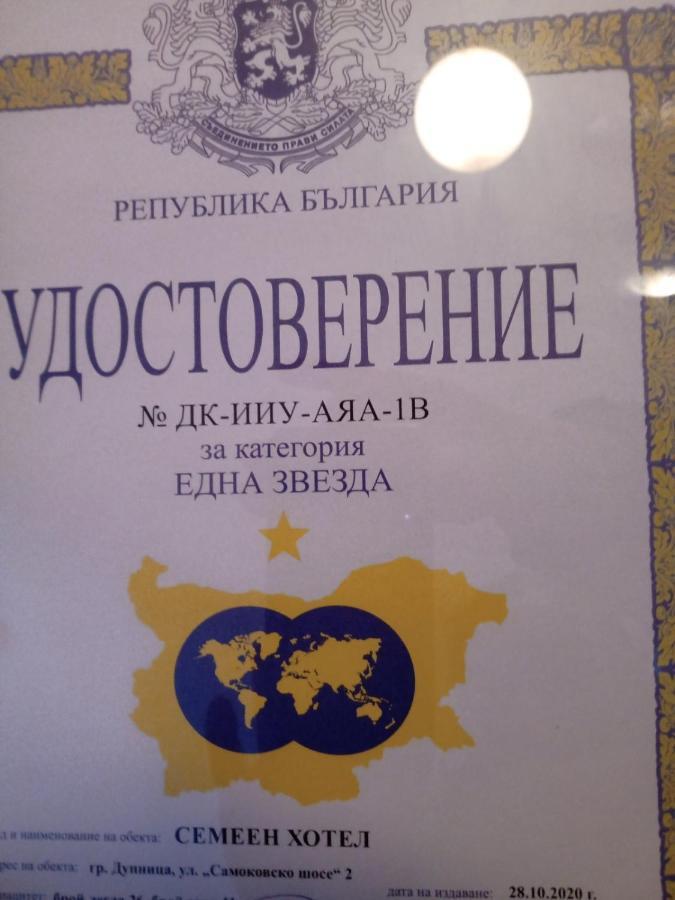 Хотел Оренда Dupnitsa Eksteriør billede